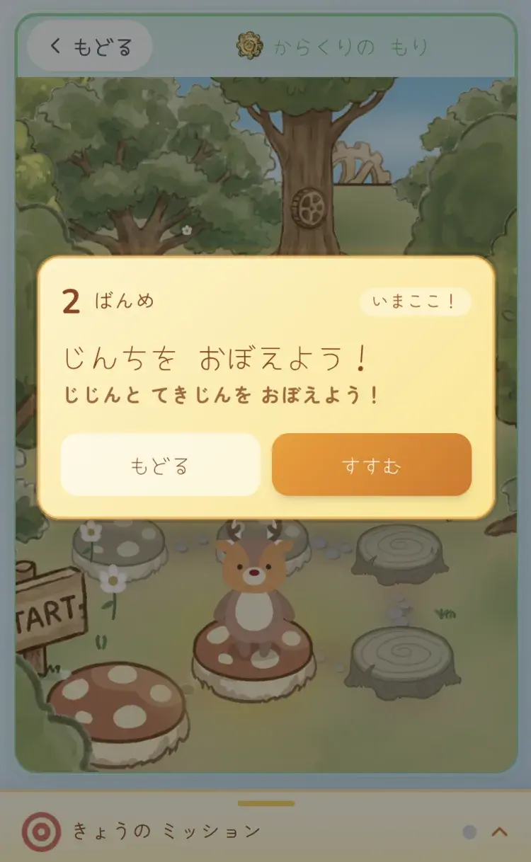 冒険マップ