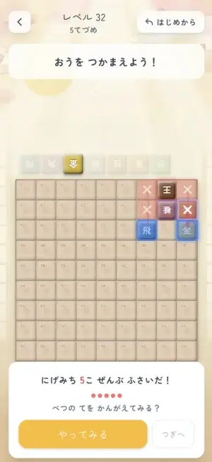 クリア画面