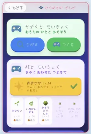 対局ロビー
