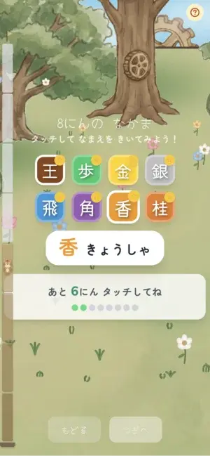駒の名前