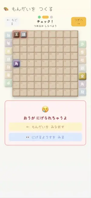 詰将棋