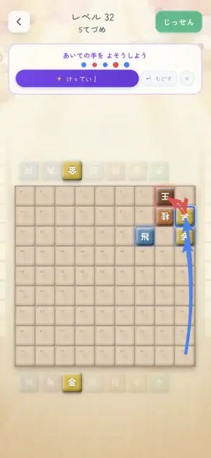 詰将棋ヒント